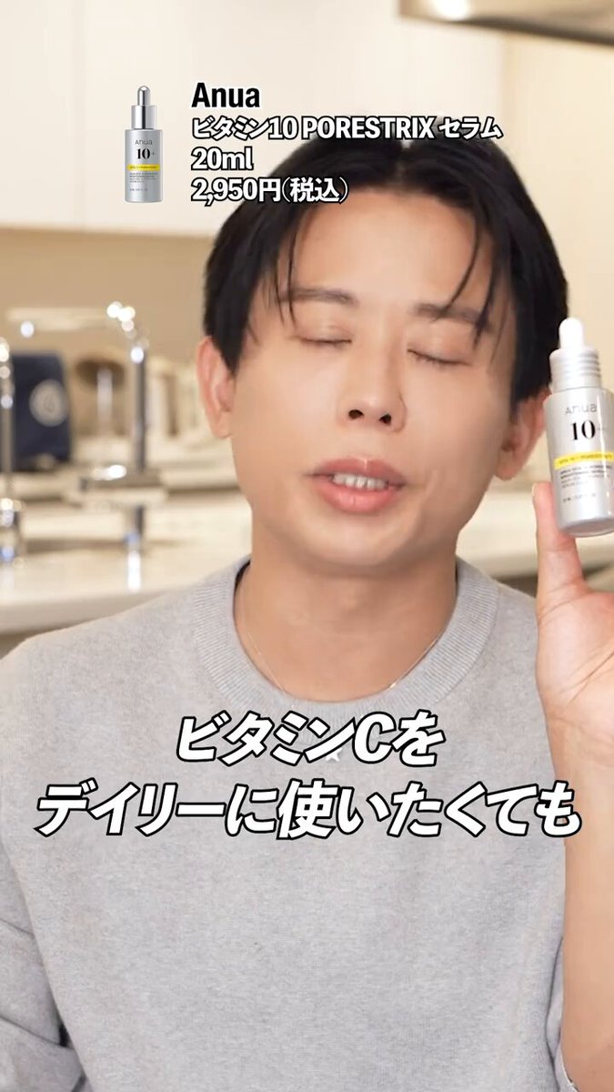小田切ヒロ様も絶賛してるけどシミ悩みはこれで一発 乾燥肌でビタミン毎日使うの避けてる人もこれなら潤いを与えながら日常使いできるよ🥹