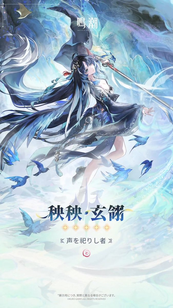 『後悲鳴人類記事:交錯する星群れ』共鳴者紹介 | 秧秧·玄翎 「行きましょう。風の吹くほうへ、一緒に。」 詳しくはこちら▼ #鳴潮 #秧秧玄翎 #ヤンヤンゲンレイ