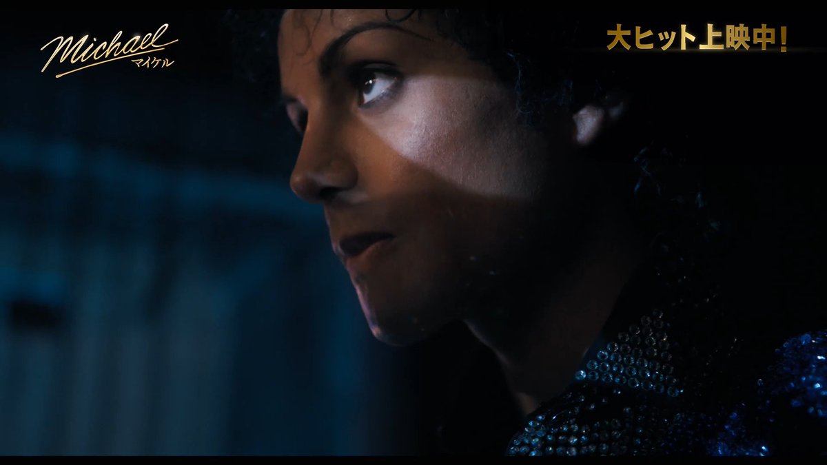 🎶 #映画マイケル で体感した感動、興奮、聞かせてほしい――‼️ 大ヒット公開中！「Michael マイケル」推し活キャンペーン🔥 あなたの言葉を“まだ見ていない誰か”に届けて、もっともっと広めよう🕺 #マイケルまだ見てない人に届けこの熱量 で投稿✨ 抽選で10名にアマギフ5000円分🎁 詳細👇 #PR