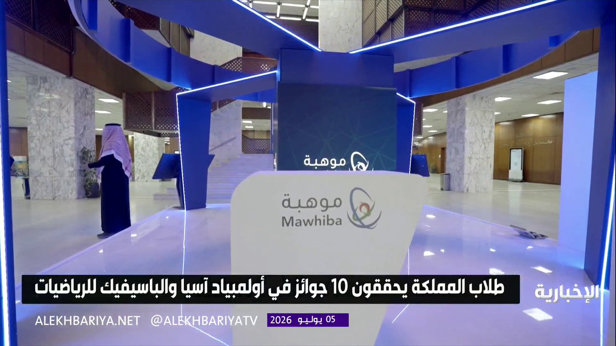 وسط منافسة 397 طالبا من 43 دولة.. طلاب المملكة يحققون 10 جوائز في أولمبياد آسيا والباسيفيك للرياضيات