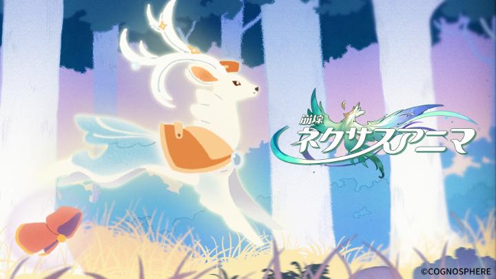 #崩壊ネクサスアニマ #ネクサスアニマ 次元界シグナル:アニマファッションブランド、#ツキノジカ が最新コーデを華麗に披露 「アニマ向け高級アパレルブランド『アニマール』。最高のアニマに、最高の一着を。新シーズンのファッションウィークでは、オートクチュール仕立ての新作がまもなく登場。帽子にマフラー、マントにセットアップ…トレンドのアート要素をふんだんに取り入れ、立体的なカッティングで仕上げました」 「今シーズンのファッションウィークを華やかに彩るのは、イメージモデルを務めるツキノジカです」 プロデュース:イアタウン パシャタイム・フォトスタジオ ブランド:アニマール イメージモデル:ツキノジカ ※開発中の内容のため、最終的な品質を表すものではありません。 🔽今すぐ事前登録 🔽フォローして最新情報をチェック #進化テスト