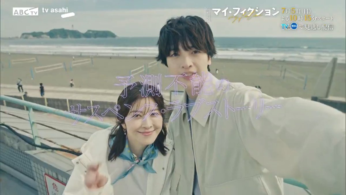／ 『#マイフィクション』 第1話⏰今夜10時15分スタート ＼ 伊川正樹(#玉森裕太)は、 愛する妻・真弓(#宮澤エマ)と幸せな毎日を送っている ある日、 伊川の前に見知らぬ男(#野村周平)が現れ 突然の頭痛に襲われる 1週間後、 目が覚めると、愛する妻に忘れ去られ、 他人が自分になりすましていた…