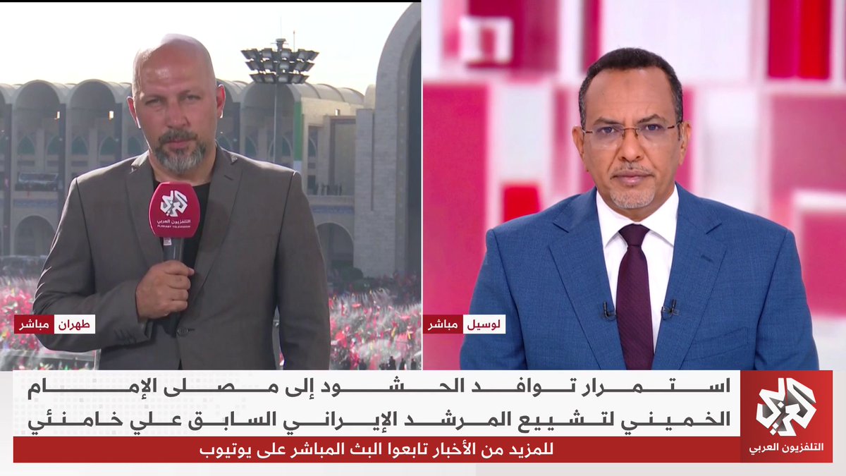 استمرار توافد الحشود إلى مصلى الإمام الخميني لتشييع المرشد الإيراني السابق علي خامنئي.. مراسلنا حازم كلاس يرصد المشهد من #طهران Hazem Kallass حازم كلاس حامد الناظر Hamid El-Nazir