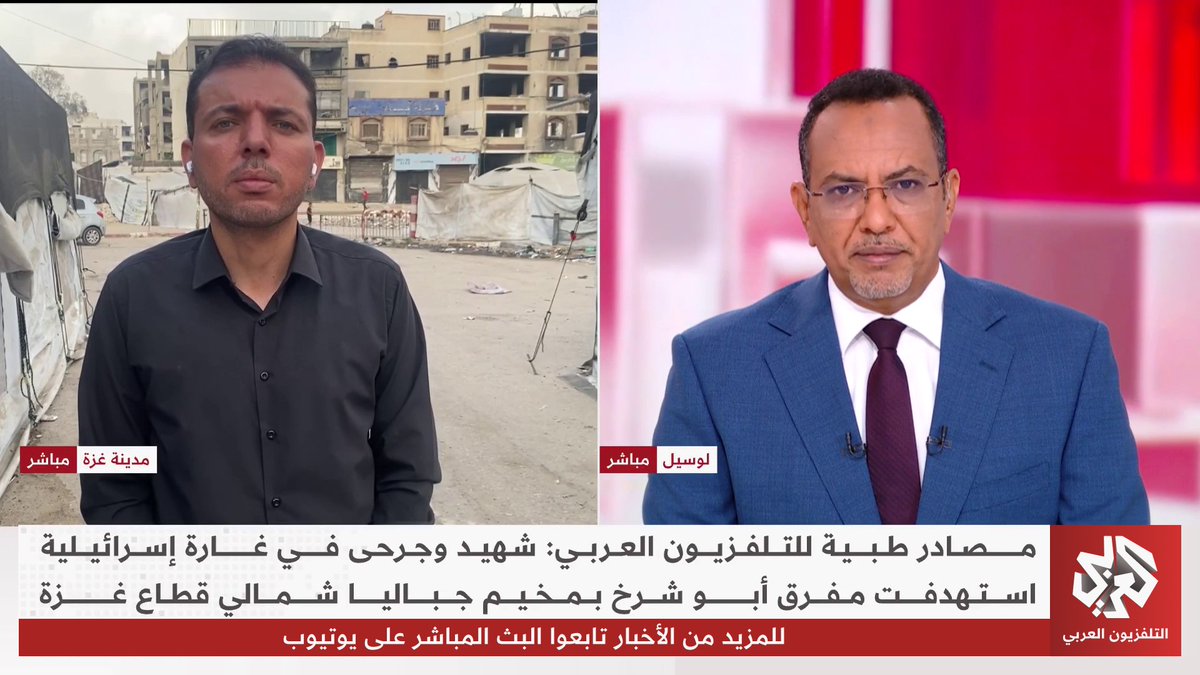 وسط صمت ملادينوف.. إسرائيل تتمادى في خرق اتفاق وقف إطلاق النار وتتلاعب بالخط الأصفر في غزة، التفاصيل مع مراسلنا عاصم النبيه عاصم النبيه Asem Alnabih حامد الناظر Hamid El-Nazir