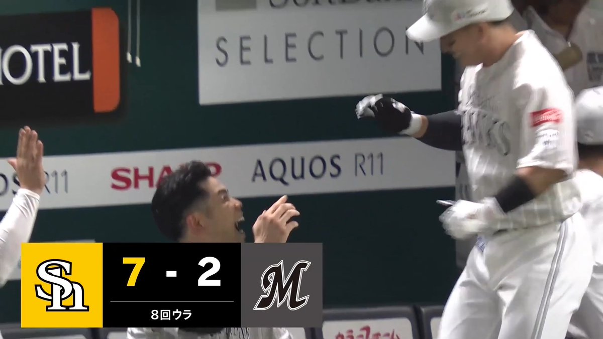 近藤さんには負けません打法⁉👀 背番号と同じ2⃣4⃣号！🌈 福岡ソフトバンク 栗原陵矢 選手のソロホームラン！🔥🔥 👇スマホ・テレビで試合観戦！