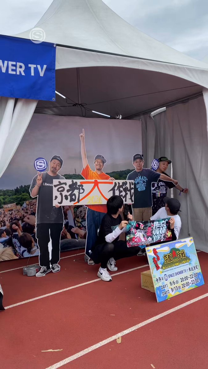 #10FEET のNAOKIさんが 遊びに来てくれました👏🏻 #京都大作戦2026 👘 スペースシャワーTVブース 今ならスムーズに写真撮影できます🆗