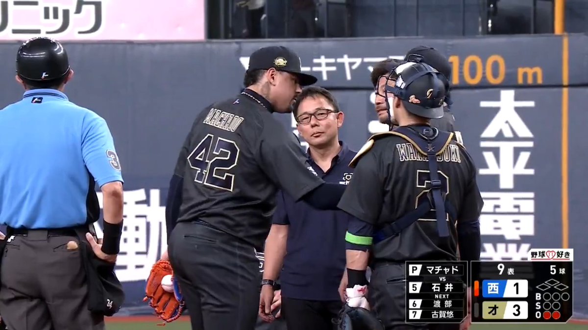 これが #マチャド の漢気🔥 最終回あとアウト1つの場面でベンチが背中の違和感を気にして駆け寄る😰😰 しかしオリックスの最後は俺が投げると言わんばかりの続投😤 ファンの声援も後押しし抑え切りチームの連敗ストップ✨ #Bs2026 #ベースボールLIVE で配信中[初月無料]