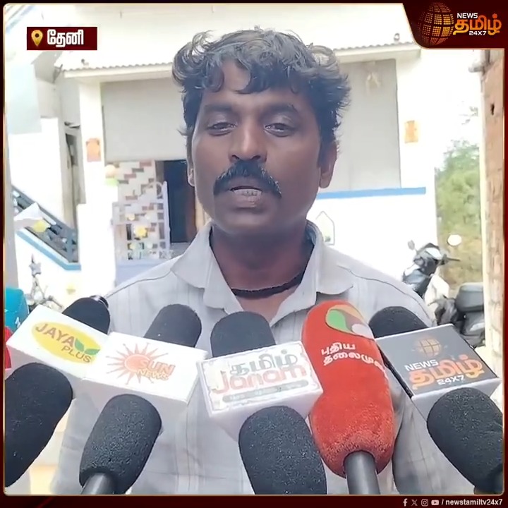 தேனியில் அதிர்ச்சியளிக்கும் வகையில் கூலி தொழிலாளியின் வீட்டிற்கு ரூ.17,059 என வந்த மின்கட்டண பில்!!! NewsTamil24x7 | ElectricityBill | ShockBill | ConsumerIssue #TNEB #Theni