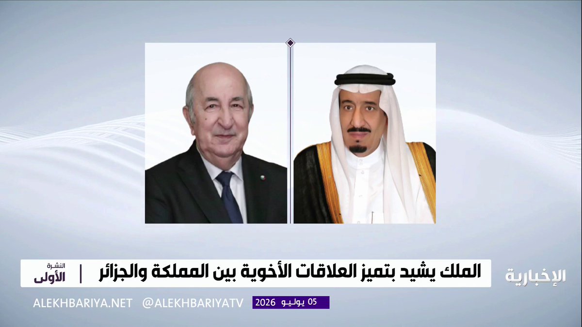 خادم الحرمين الشريفين يهنئ الرئيس الجزائري بذكرى استقلال بلاده