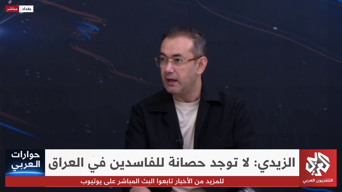 كيف يمكن تحويل جهود مكافحة الفساد بالعراق لسياسة دائمة؟