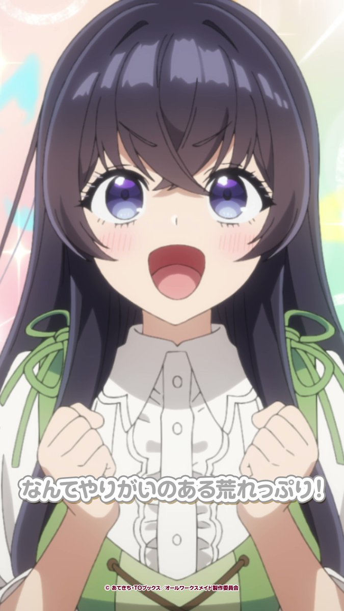⋱\\「是非とも雇ってもらわないと!」 //⋰ 第1話「メイドになりたかった少女」より切り抜き動画を公開🧹✨ #オールワークスメイド 第2話は7月8日よりTOKYO MX、BSフジほかにて放送開始! dアニメストア、ABEMAにて地上波1週間先行・見放題独占配信中!