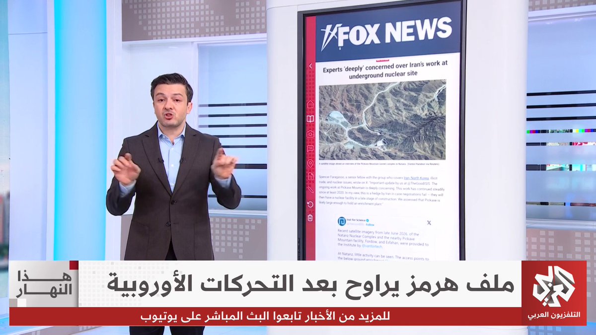 تجاذبات إيرانية أثناء تشييع خامنئي.. والحرس الثوري على الخط! #هذا_النهار Mohammed Suliman Abunusaira محمد سليمان أبونصيرة