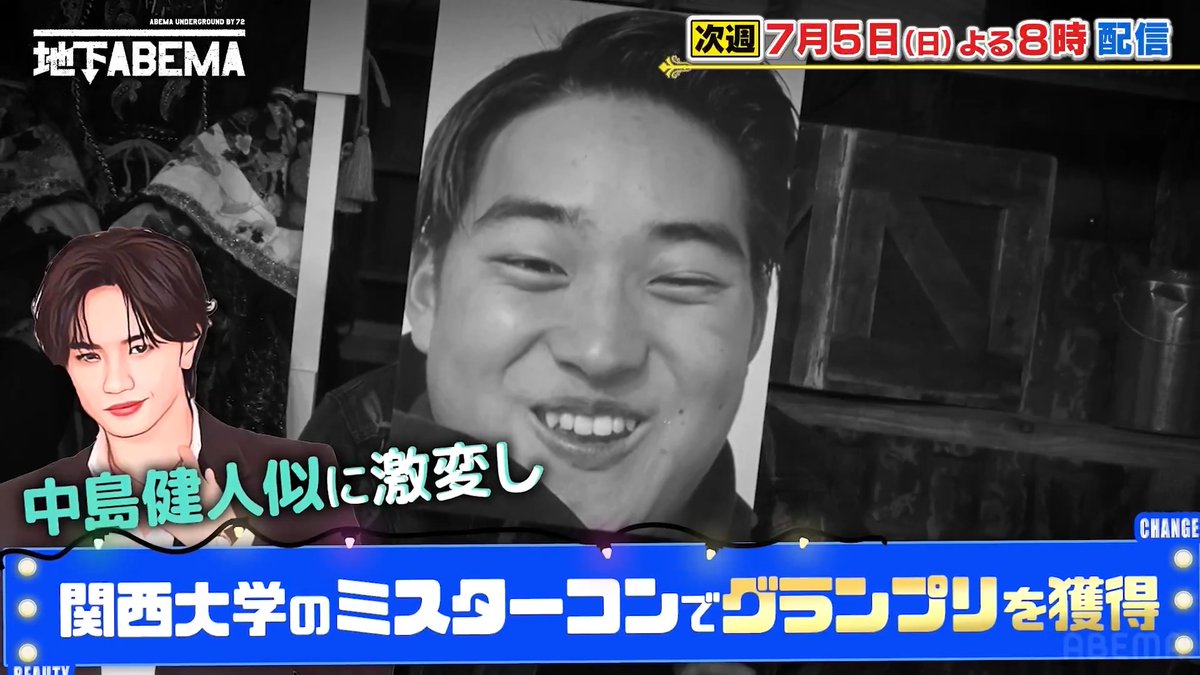 ／ 今夜8時の #ななにー地下ABEMA は ＼ 『私アレで激変しました！』 30kgのダイエットに成功し 中島健人さん似に 19kgのダイエットとメイクで 激変した美女✨ 48kgから120kgに！？ まさかの"逆激変さん"も登場 驚愕のビフォーアフターが見逃せない🤭 🩷💛💚#ななにー💚💛🩷