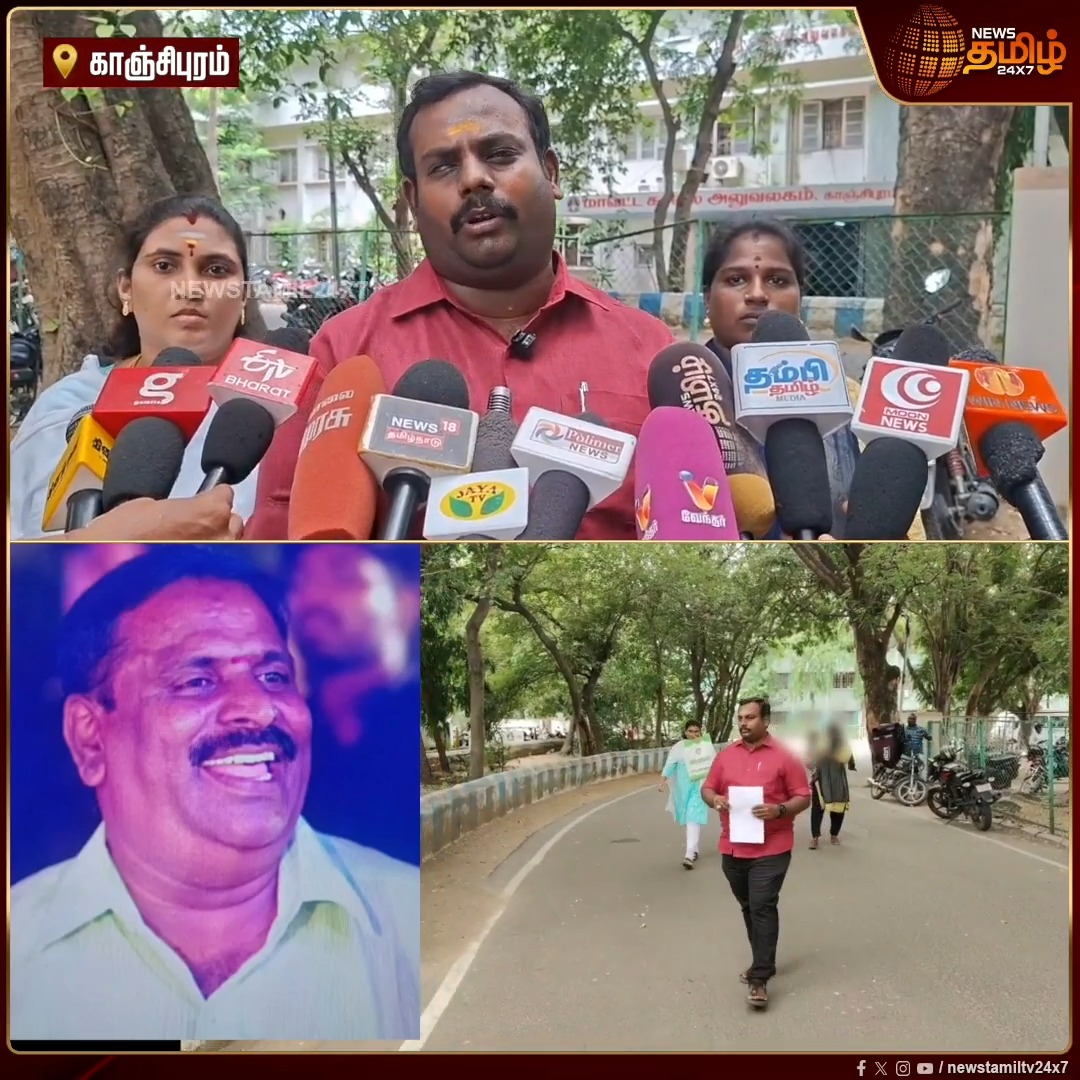 ரூ.30 கோடி மதிப்புள்ள நிலத்தை ஆக்கிரமிக்க திமுக பிரமுகர் ஒருவர் முயற்சிப்பதாகவும், முன்னாள் திமுக அமைச்சரின் பெயரை பயன்படுத்தி மிரட்டல் விடுப்பதாகவும் எஸ்.பி அலுவலகத்தில் புகார் அளித்த நபர்... #Kanchipuram #LandGrabbing #Newsreport #Newstamil24x7