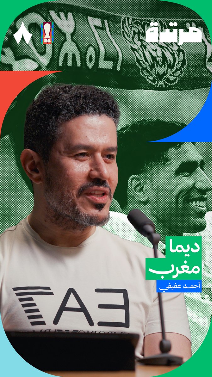 محاولة فاشلة للحديث بالدارجة المغربية لكن التعويذة لازالت شغالة 🇲🇦❤️