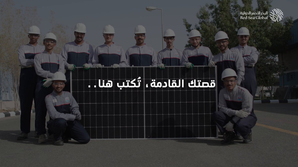 مستقبل السياحة في السعودية يُصنع بأيدٍ سعودية 🇸🇦.. فكن أحد صُنّاعه. انطلقت الدفعة السادسة من برنامج "البحر الأحمر للتدريب المهني"، بالشراكة مع صندوق تنمية الموارد البشرية. دبلومات في تخصصات نوعية معتمدة، تفتح لك أبواب العمل في وجهاتنا 🌊. سجّل الآن: