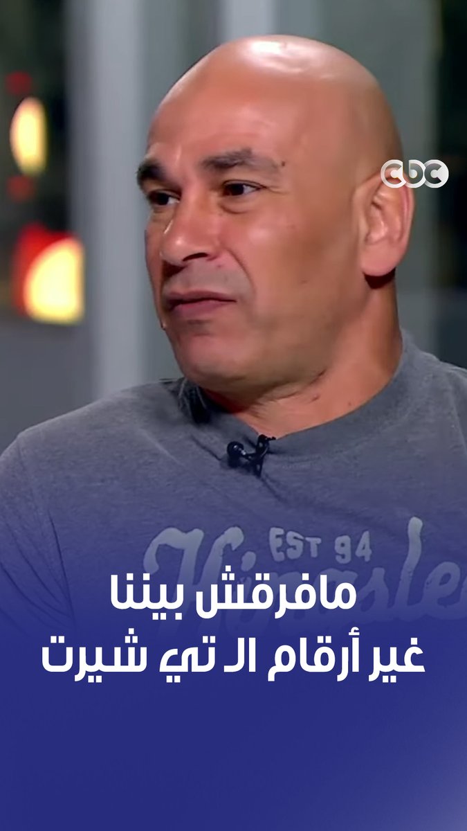 "إبراهيم اتطرد بدل حسام حسن علشان يلاعبه النهائي" 🥹👏🏻😍 مواقف كوميدية حصلت للتوأم بسبب التشابه الكبير بينهم لدرجة إنهم بدلوا الجوازات في المطار وعدوا 😅👊 #CBC