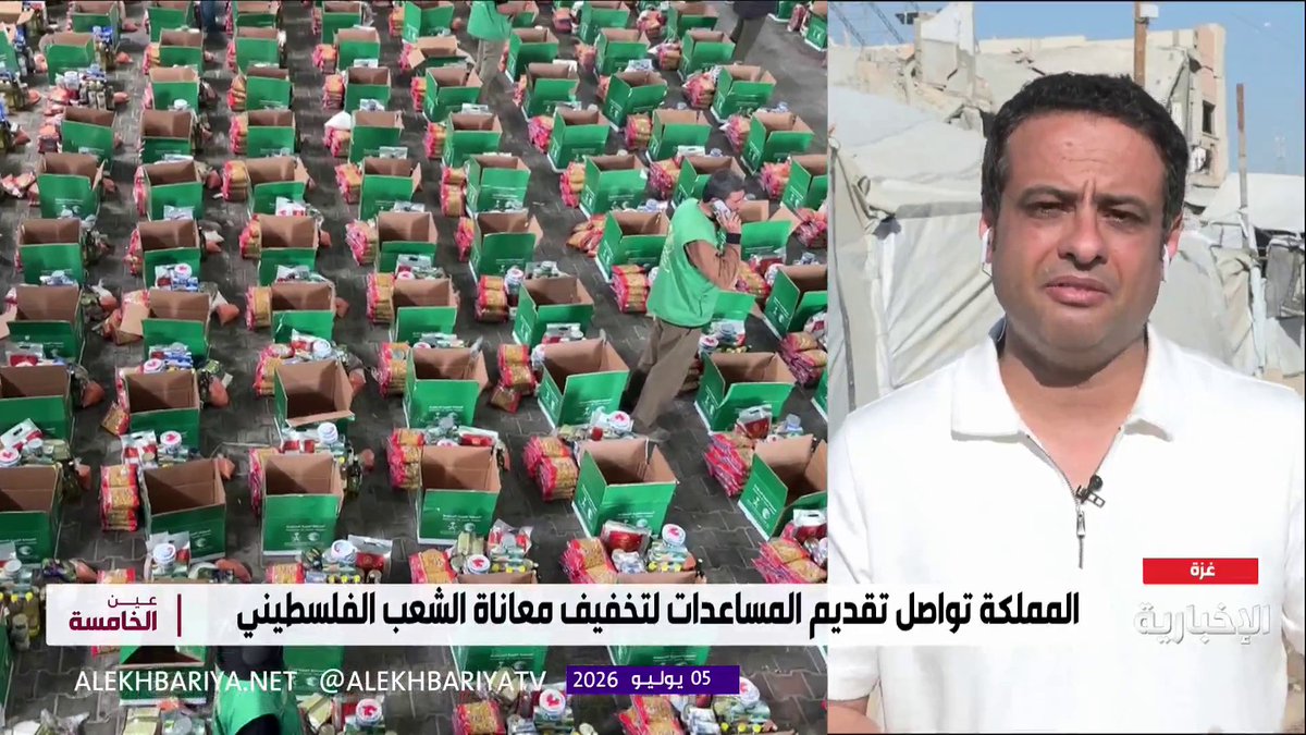 مراسل الإخبارية محمد صبح: المملكة رممت 3 مستشفيات رئيسية وخصصت برامج لإعادة تأهيل المصابين والفئات الأكثر ضعفا في غزة