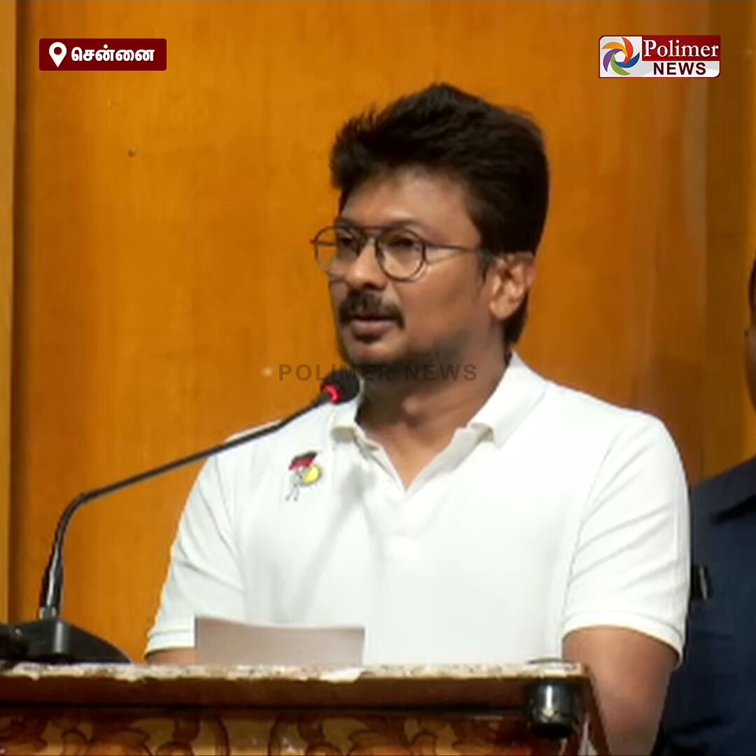 ”திருட்டு வி.சி.டி, பிளாக்கில் டிக்கெட் வித்தவர்கள் அமைச்சரா இருக்காங்க”.. த.வெ.க அமைச்சர்களை கடுமையாக விமர்சித்து, கவுண்டமணி காமெடி சொல்லி கலாய்த்த உதயநிதி.! #Chennai | #DMK | #TVK | #UdhayanidhiStalin | #PolimerNews