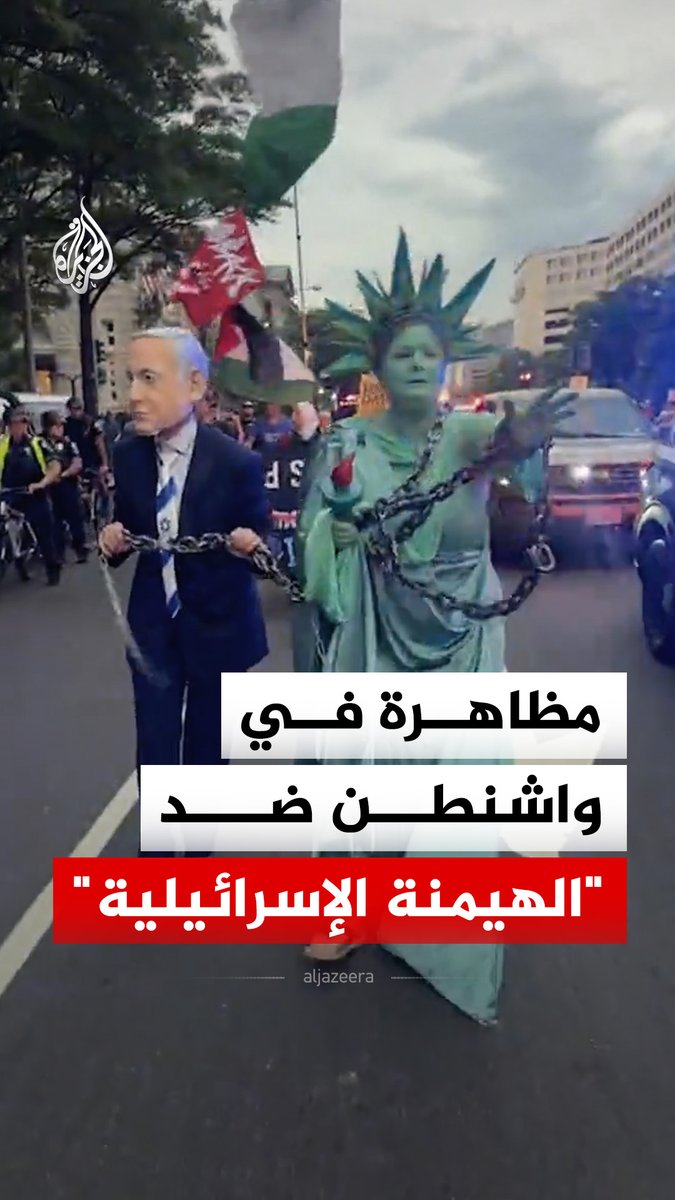 امرأة تجسد تمثال الحرية وهو مكبل بالأصفاد.. مسيرة في عيد الاستقلال الأمريكي احتجاجا على ما وصفه المشاركون بـ"الهيمنة الإسرائيلية على الولايات المتحدة" #فيديو