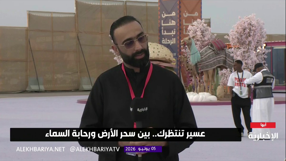 زائر بحريني: عسير مبهرة وفاقت توقعاتي