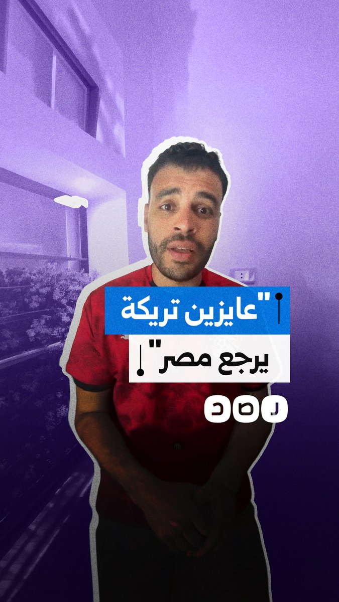 "إحنا محتاجين أبو تريكة".. شاب يطالب بإطلاق حملة شعبية لعودة الماجيكو إلى مصر
