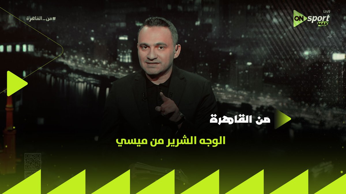 اوعى تصدق ميسي لما يبقى عامل إن فيه اللي مكفيه 😂 بص عمل إيه قدام زامبيا وهو حران والجو صعب✋ وده الوجه الشرير من ميسي لما محدش يباصيله #من_القاهرة