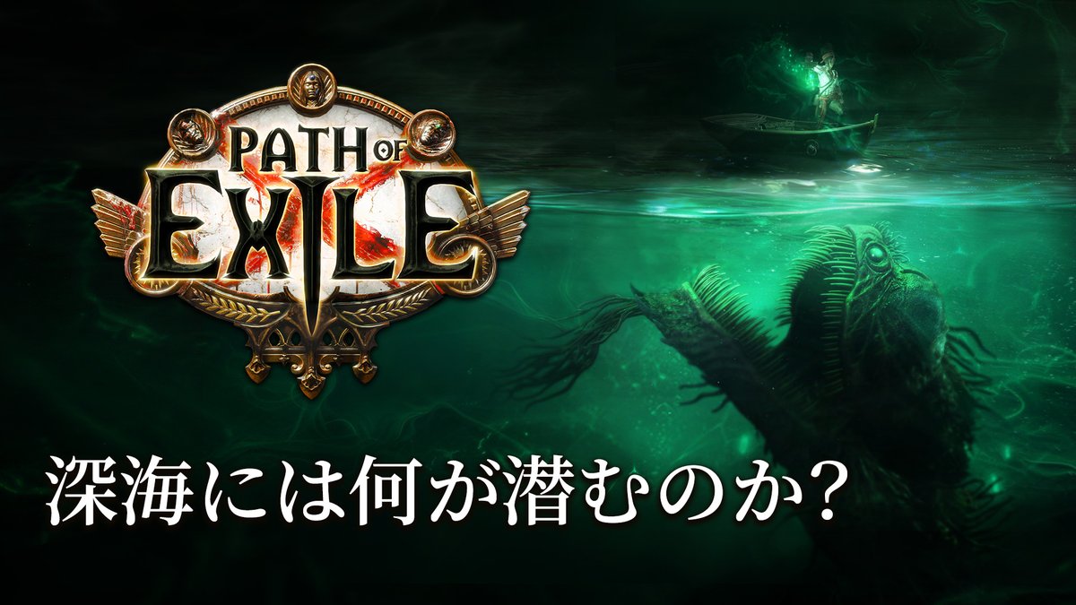 呪いを断ち切れ ⚓ライブ公開 - 日本時間7月17日午前5時 🌊PCおよびコンソールでプレイ - 日本時間7月25日午前5時