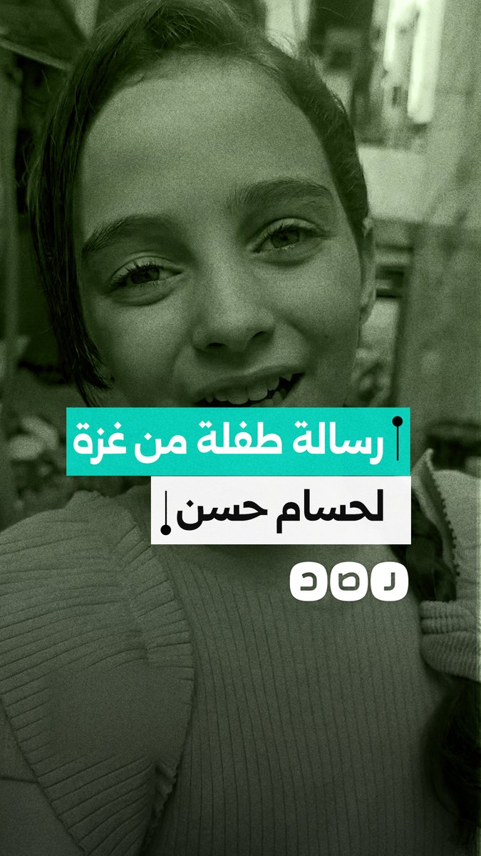 رسالة مؤثرة من طفلة في غزة إلى حسام حسن بعد تضامنه مع فلسطين في كأس العالم
