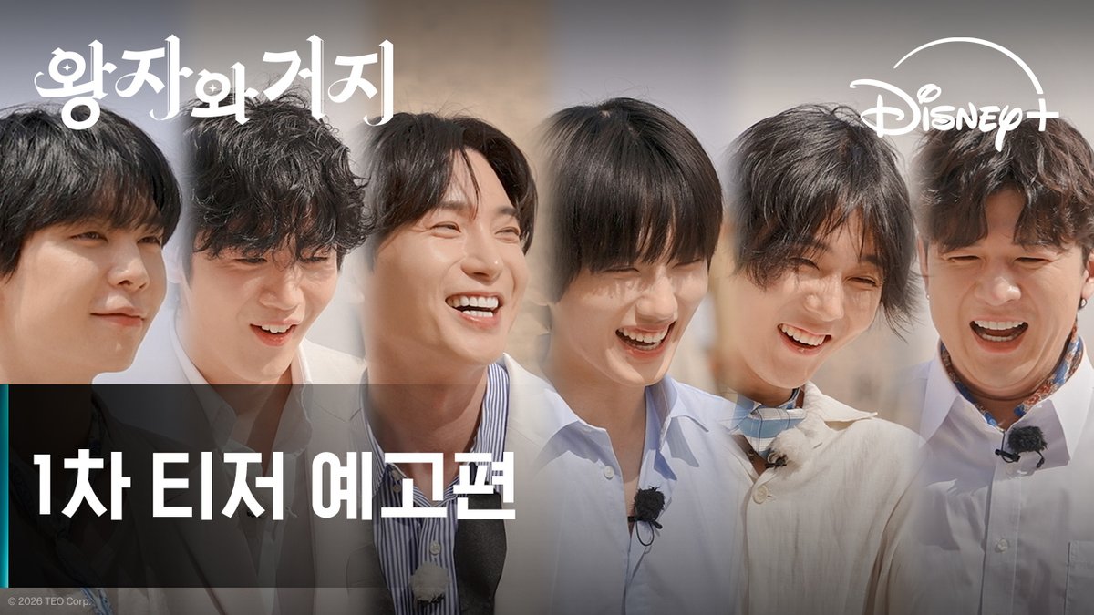 "왕자는 내가 되겠다" 👑 케이팝 아이돌들의 왕자 전쟁, 오늘의 동료가 내일의 라이벌이 된다! 이특 · 신동 · 던 · 쟈니 · 김요한 · 지성 <왕자와 거지> 7월 28일 디즈니+에서! #왕자와거지 #AllorNothing #이특 #신동 #던 #쟈니 #김요한 #지성 #디즈니플러스 #DisneyPlusKR