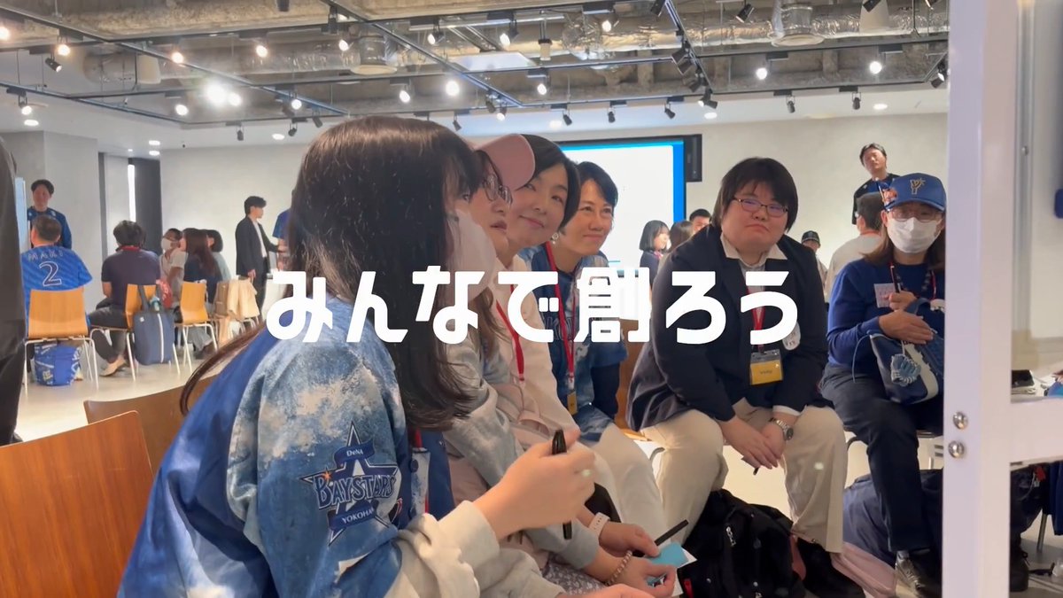 『野球未来ソウゾウ委員会』で語り合った「野球の未来はみんなで創る」という想いが、7/7(火)からの『野球未来創造SERIES』でついに形になります✨⚾ 野球の未来を創る、新しい一歩がここから始まります! #YDB15th #野球未来創造SERIES #baystars
