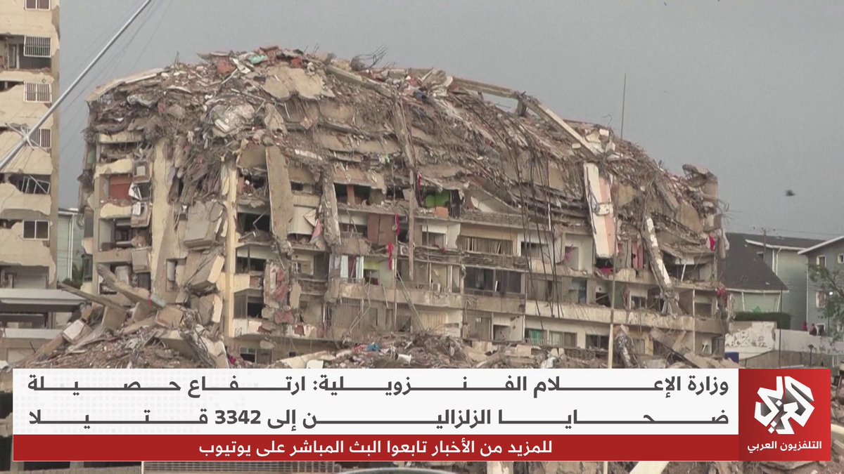 ارتفاع حصيلة قتلى الزلزالين في فنزويلا إلى 3342 شخصا