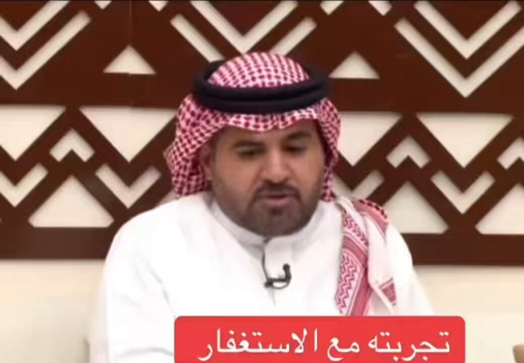 تجربة أبو عبدالله مع الاستغفار الله يجعله في الجنه ♥️ #دعوه_لسعود_العتيبي