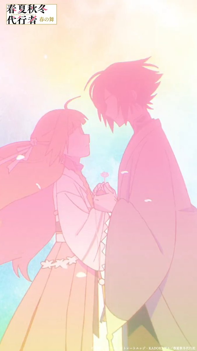 ━━━━━━━━━━━━━━━ .˚🌸#春夏秋冬代行者 映像集🌸˚. ━━━━━━━━━━━━━━━ 第14話「冬に咲く春の花」より 「君は俺の春だ。」