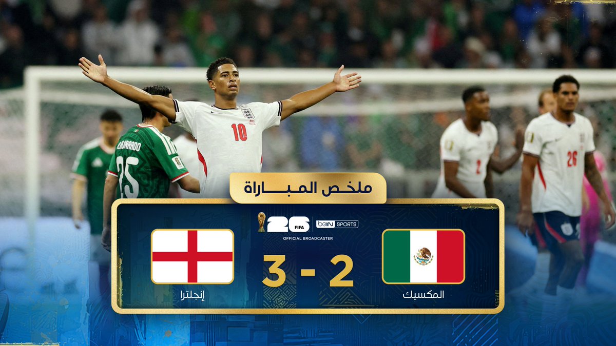 ملخص مباراة المكسيك وإنجلترا | دور الـ 16 - كأس العالم FIFA 2026™ #كأس_العالم2026 | #مونديال2026 | #كأس_العالم #FIFAWorldCup2026 | #FIFAWorldCup | #beINWC26 | #beINSTUDIO | #beINSQUAD