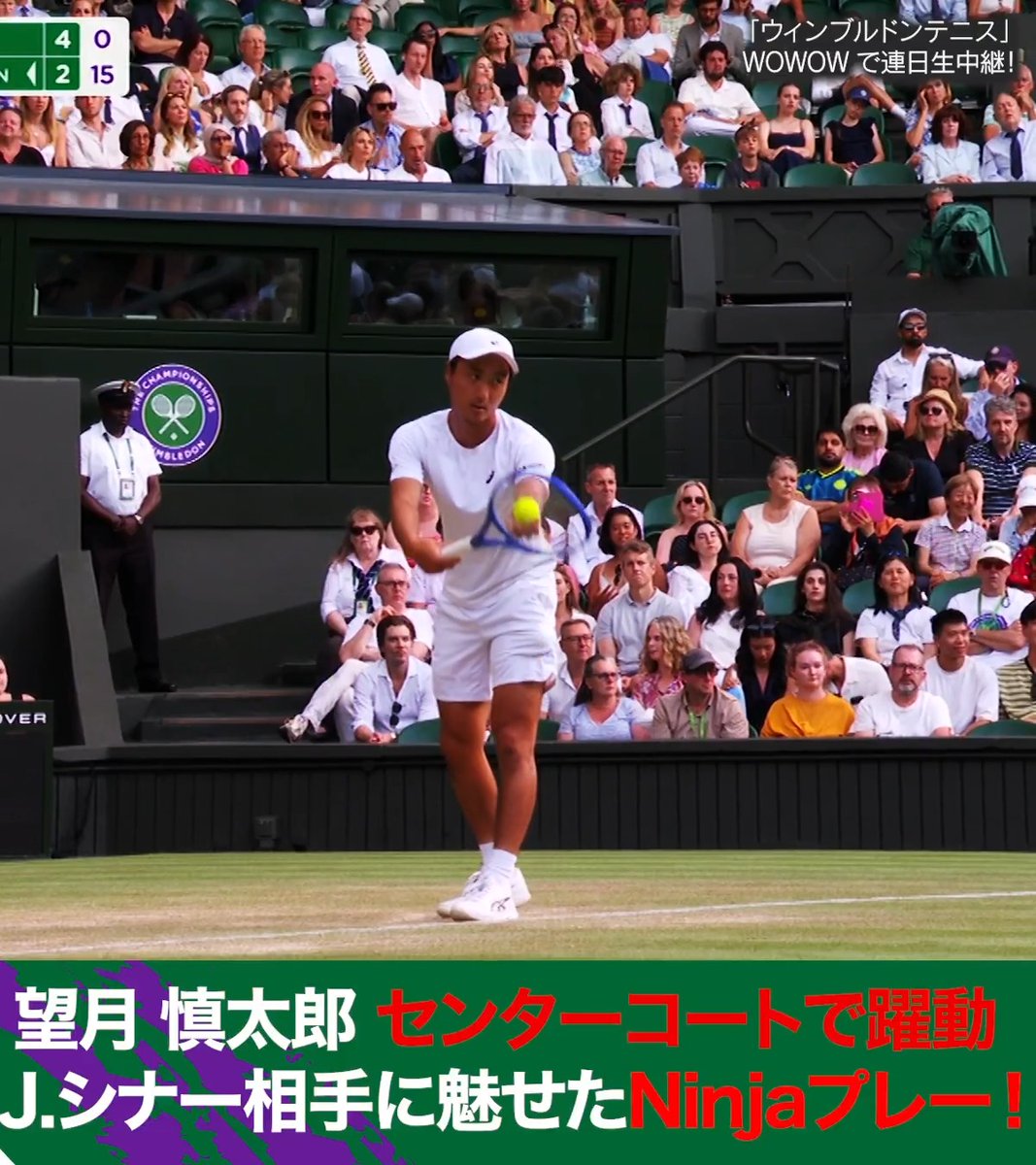 【ウィンブルドンテニス🇬🇧】 🚩大会第7日 #望月慎太郎 センターコートで躍動❗ J.シナー相手に魅せたNinjaプレー🥷 #WOWOWでウィンブルドン #Wimbledon