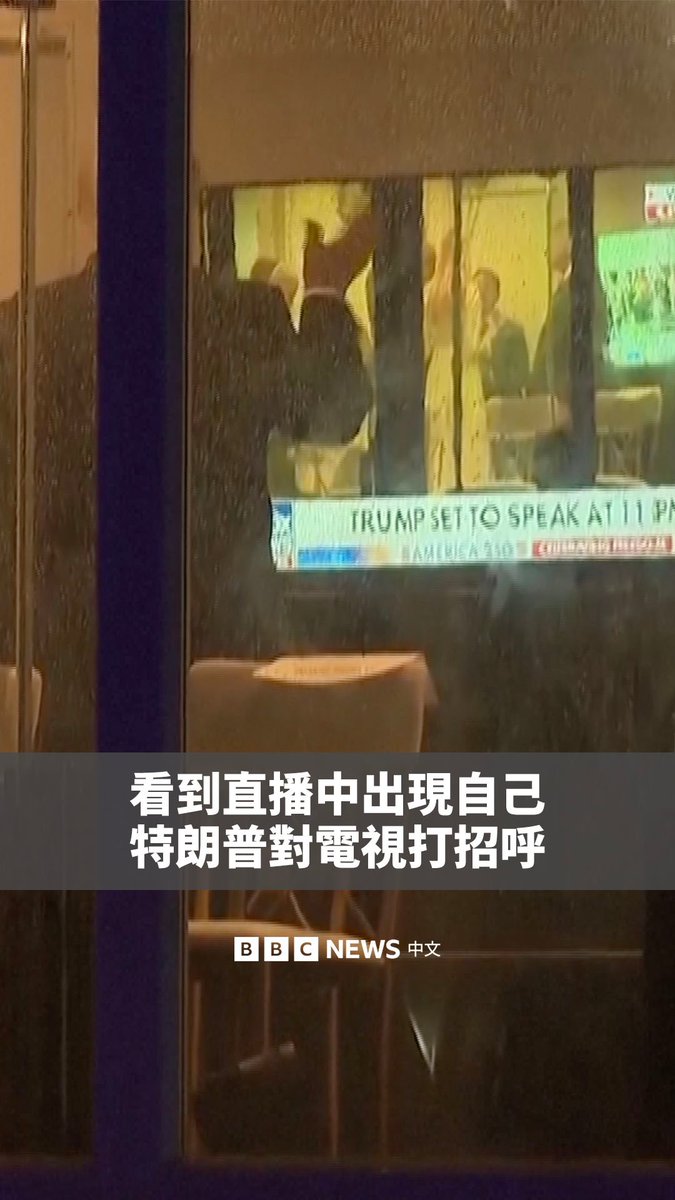 美国总统特朗普周六在出席华盛顿国家广场的“美国自由250”（America Freedom 250）活动前，被拍到对着电视中的自己打招呼。 当时，演说因天气不佳延后，特朗普在包厢观看Fox新闻直播，看到画面中的自己后，他便对着荧幕挥手。由于直播讯号有延迟，这个动作隔了数十秒才出现在画面中。