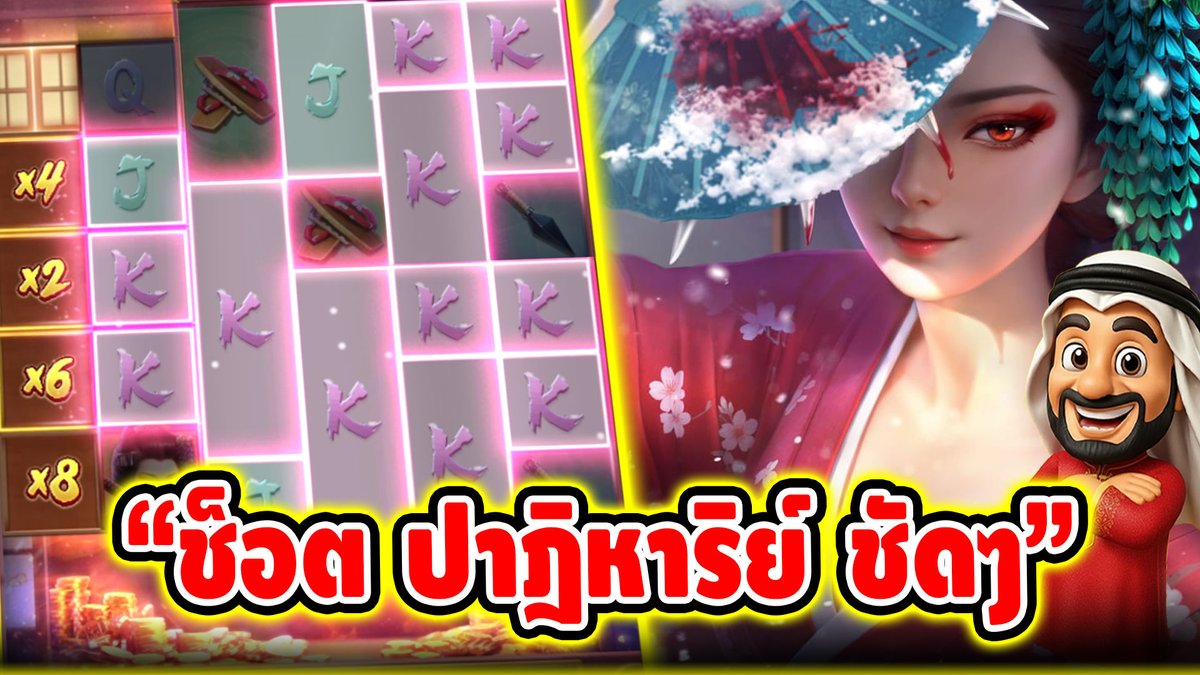 "ช็อต ปาฎิหาริย์ ชัดๆ" ------------------------------------- ติดตามและพูดคุยกับบัง➤ #บังนูรูน #สล็อตpg #สล็อตออนไลน์ #เกมการแก้แค้นของเกอิชา PG