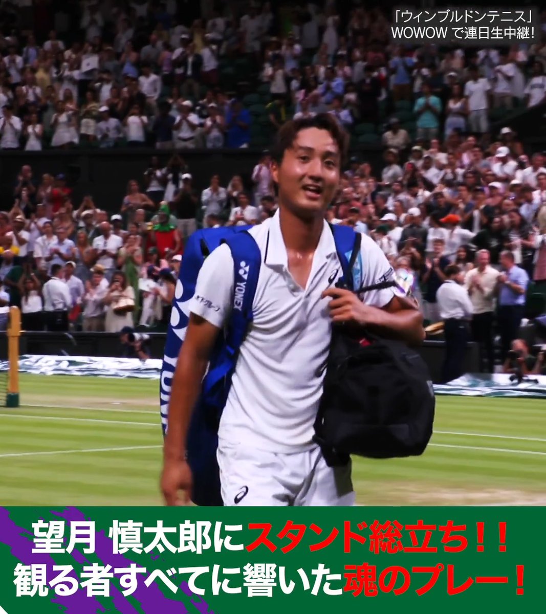 【ウィンブルドンテニス🇬🇧】 🚩大会第7日 #望月慎太郎 にスタンド総立ち👏🏟️ 観る者すべてに響いた魂のプレー✨ #WOWOWでウィンブルドン #Wimbledon