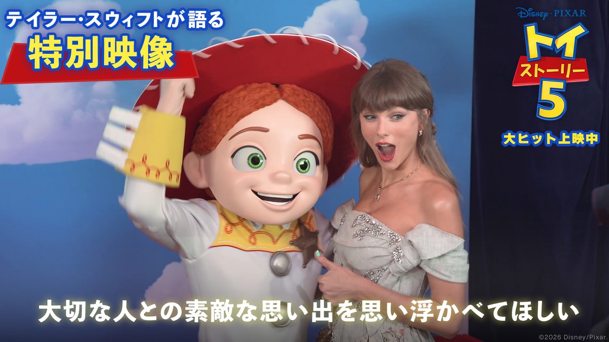 ／ テイラー・スウィフトが語る 特別映像も解禁🎶 ＼ ⠀ 「この曲を聴いて、大切な人との ⠀⠀素敵な思い出を思い浮かべてほしい」 ⠀ 『トイ・ストーリー５』のために 書き下ろした新曲「I Knew It, I Knew You」 ジェシーの冒険にインスパイアされている―✨ ⠀ 大ヒット上映中🎬