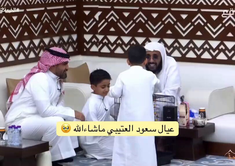 صديقه المقرب فهد معيان وابناءه هاذي المواقف ستبقى ذكرى🥺 #دعوه_لسعود_العتيبي