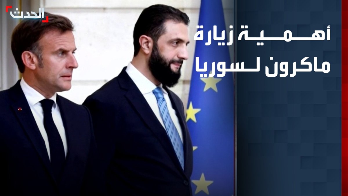 أستاذ العلاقات الدولية خطار أبو دياب: فرنسا حريصة على علاقتها بسوريا وتحاول تطوير الأوضاع بشكل إيجابي وألا تكون محطة نفوذ خارجي