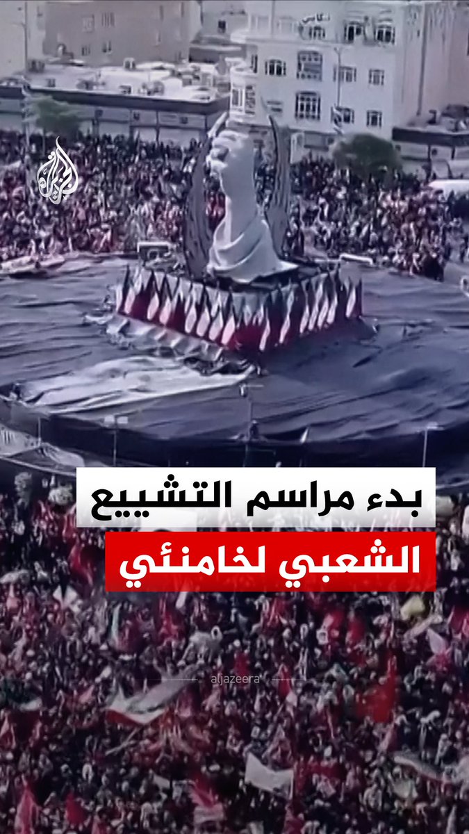 مشاهد من مراسم التشييع الشعبي للمرشد الإيراني الراحل علي خامنئي في طهران #فيديو