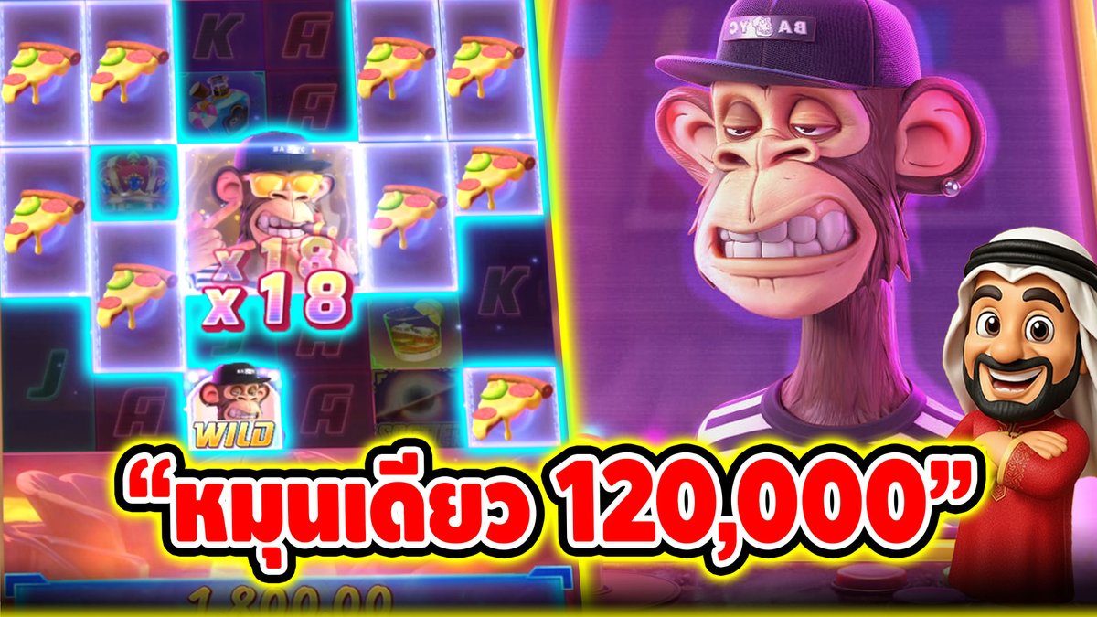 "หมุนเดียว 120,000" ------------------------------------- พิกัดที่บังเล่น ➤ #บังนูรูน #สล็อตpg #สล็อตออนไลน์ #เกมลิงสุดไวล์ด PG