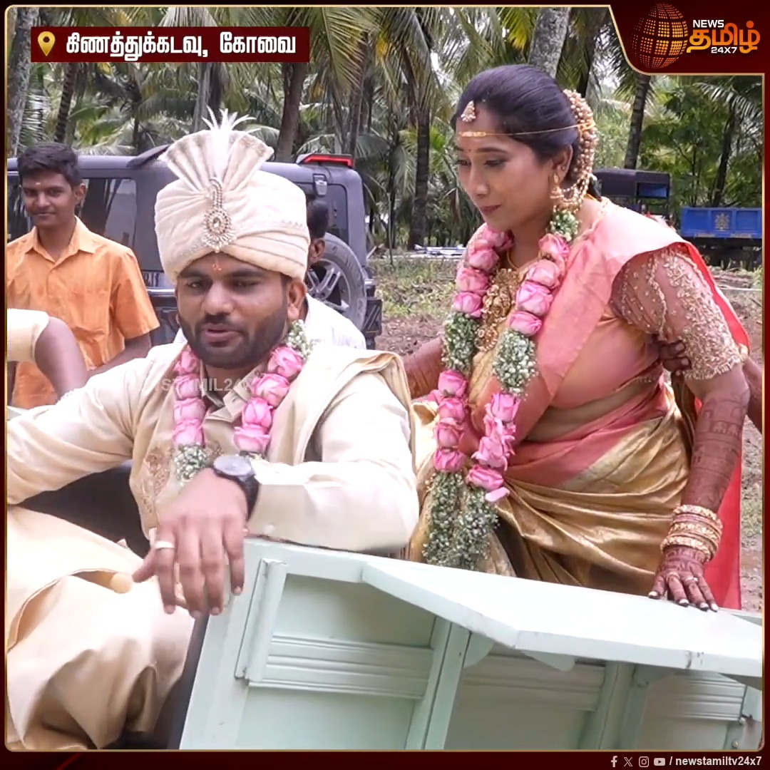 காரை மறந்து மாப்பிள்ளை வீட்டுக்கு மாட்டுவண்டியில் பயணித்த மணமக்கள்.. #BullockCart #Pollachi #Wedding #Newstamil24x7