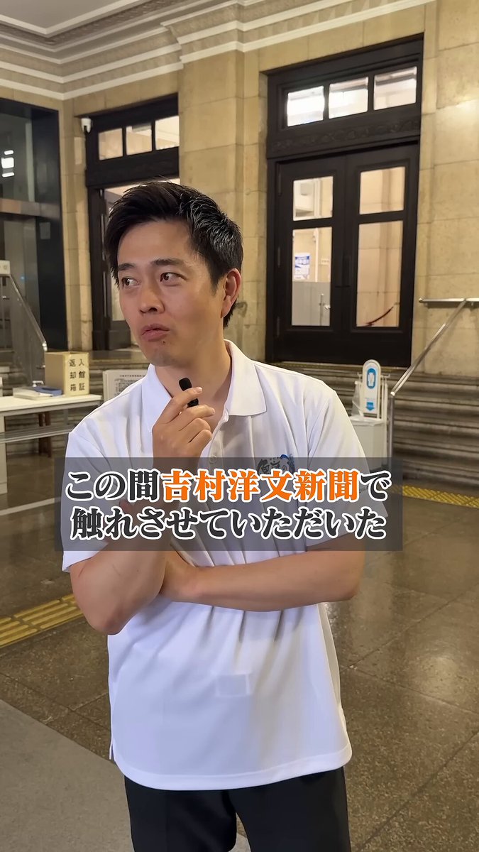 本日（6日）から道頓堀で万博ミャクミャク像展示。 「落書きや傷つけられるのが心配」という声に「24時間体制警備」「犯罪なので厳正対処」と息巻く #吉村洋文 万博未払問題は全く放置。 たまに記者会見で質問されると不快そうに「民民の問題」と切捨てる吉村が、ミャクミャク像は全力で守るって⁉ 府内の中小企業や、そこで働く人たちの暮らしには一切寄り添わない吉村が、自らが ”成果” と誇る万博マスコットは全力で守るのに疑問を感じるのは私だけ？ 未払被害で会社が破産したり、一家離散する人も続出する中、彼らに寄り添い、手を差し伸べる事こそ知事の仕事だと思うのですが💦 皆さんはどう思いますか？ 府民より、ミャクミャクを大切にする吉村に大阪を任せて本当に大丈夫でしょうか？