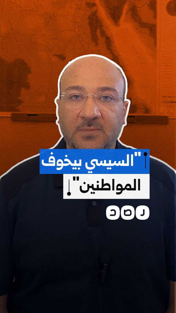 ناشط يهاجم السيسي: افتتاح مقر القيادة الاستراتيجية "الأوكتاجون" يحمل رسائل تخويف للمواطنين