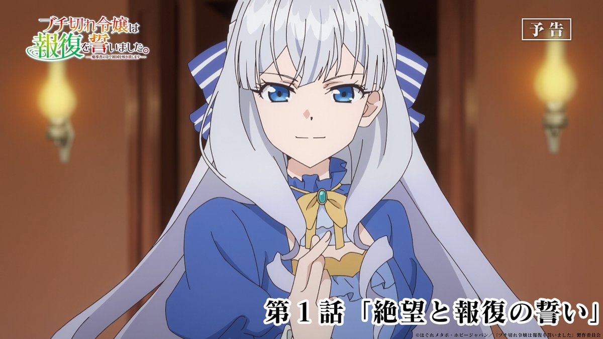 TVã¢ãã¡ #ããåã什嬢 ã¯å ±åŸ©ãèªããŸããã 第1話 æ¬æ¥æŸéðŠ ââââââââââââË⊠第1話ãçµ¶æãšå ±åŸ©ã®èªãã å©çŽç Žæ£ã§å°äžç¢ãž ããããªãã仿ã¡ã«ãšãªã¶ããŒãã¯âŠ ðºãã¬æ± 7/6ããæ¯é±æææ·±å€2æ00åïœæŸééå§