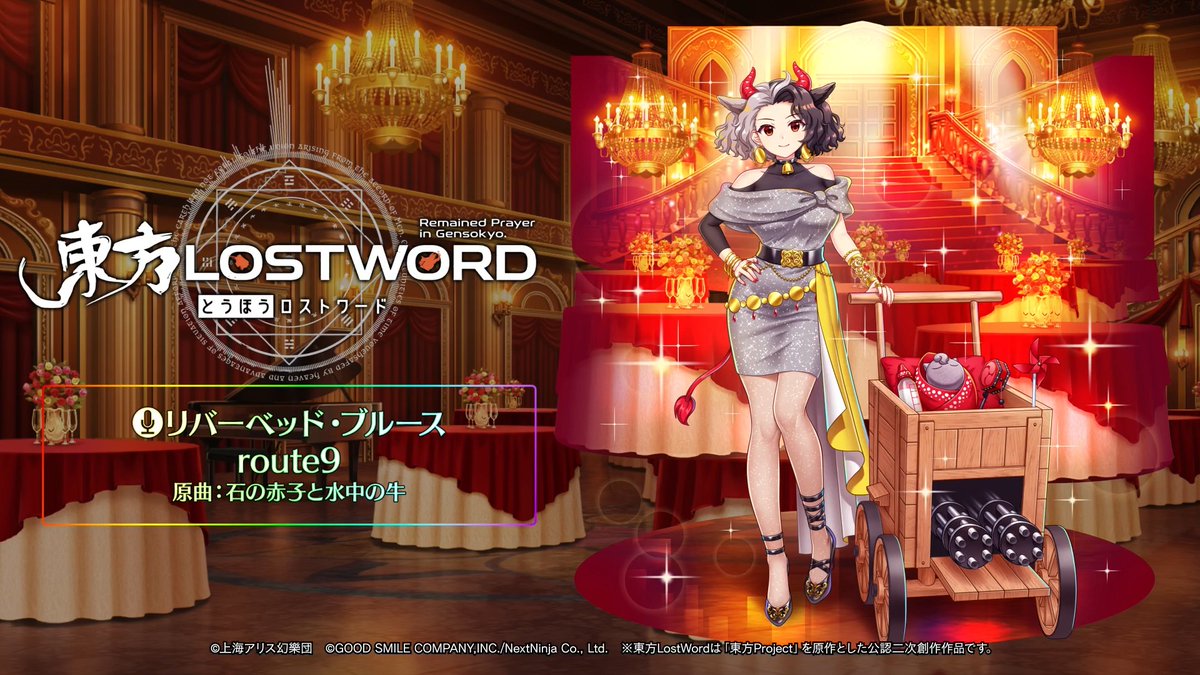 ／ BGM紹介🎧 ＼ 新規書き下ろし楽曲 「リバーベッド・ブルース」 📢動画をタップしてご試聴ください 原作：東方Project（上海アリス幻樂団） 原曲：石の赤子と水中の牛 サークル名：route9 編曲：あぐに 作詞：あぐに ボーカル：あぐに ⬇️YouTube #東方LW #東ロワ
