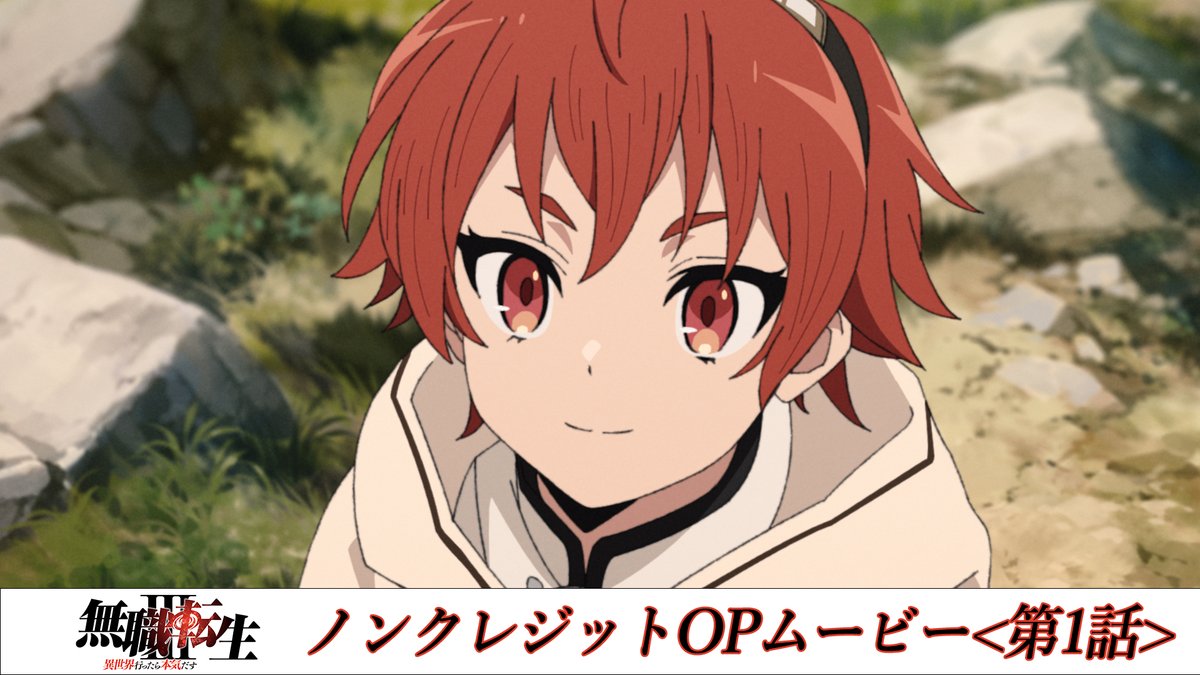 「 #無職転生Ⅲ」 第1話「燃えよ狂犬」 OPパート (♪「決意の唄」) ノンクレジット版解禁!!  ̄ ̄ ̄ ̄ ̄ ̄ ̄ ̄ ̄ ̄ ̄ ̄ ̄ YouTube▶ 第1話 ABEMA・dアニメストア配信中! 他配信サービスは7/8(水)より順次配信! 楽曲配信▶ #大原ゆい子